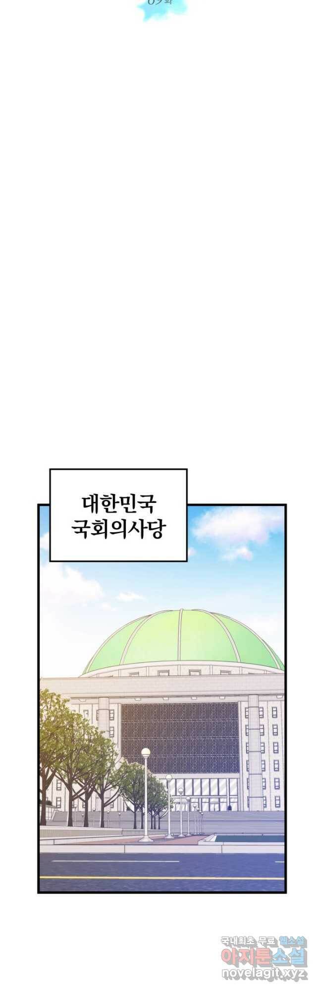 서울역 네크로맨서 69화 6
