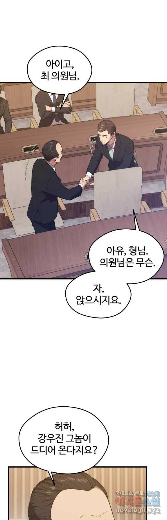 서울역 네크로맨서 69화 7