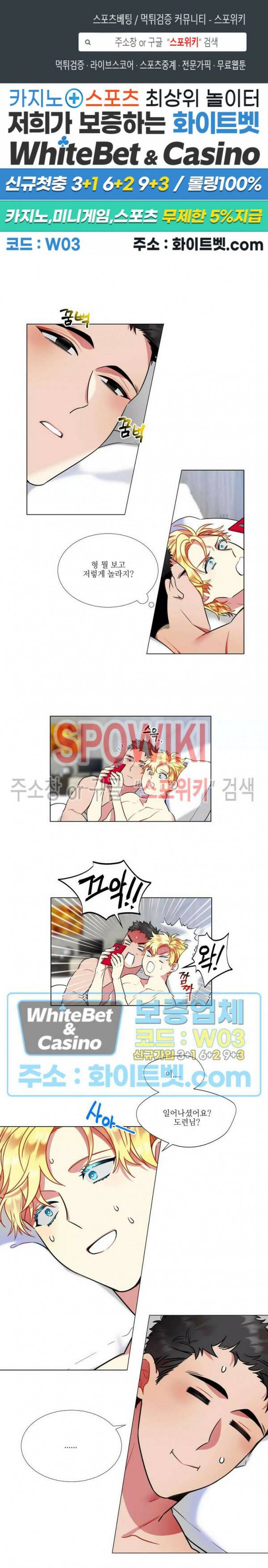 손이 많이 가는 녀석 43화 1