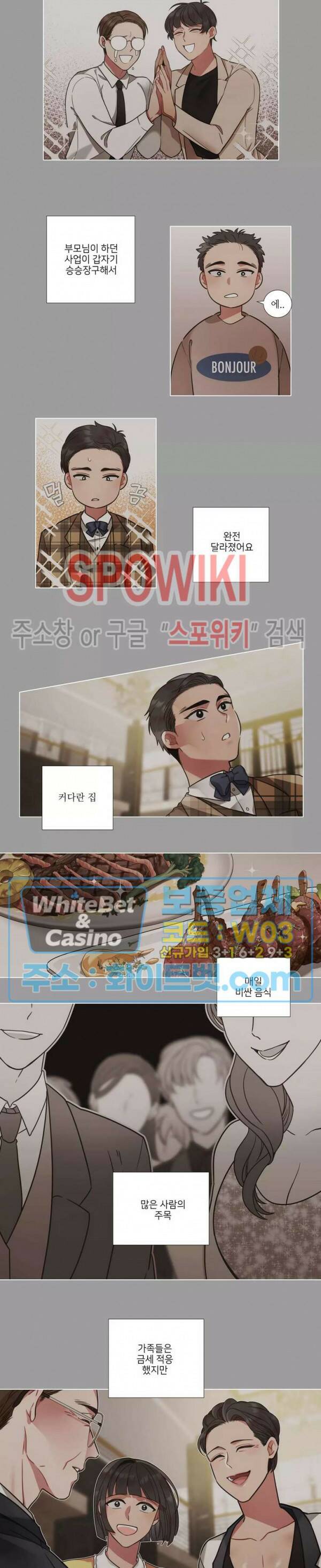 손이 많이 가는 녀석 43화 3