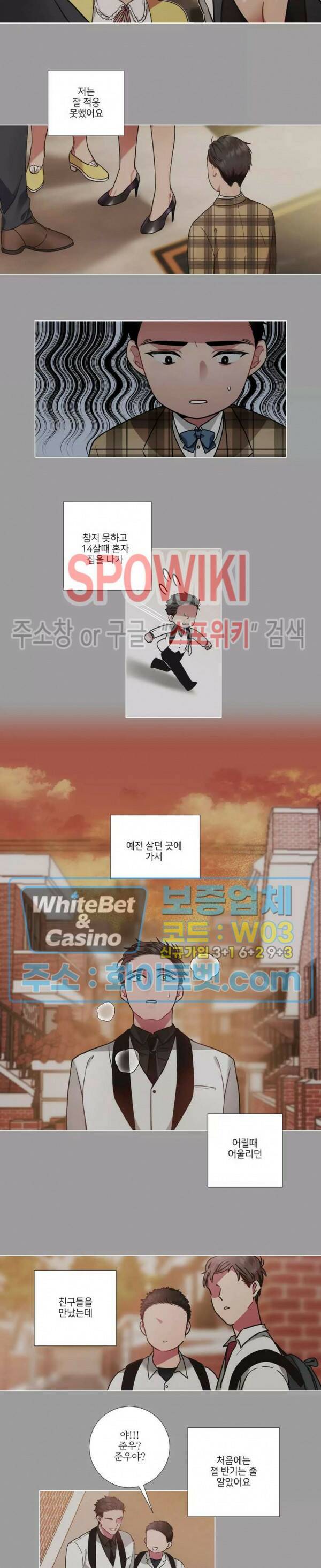 손이 많이 가는 녀석 43화 4
