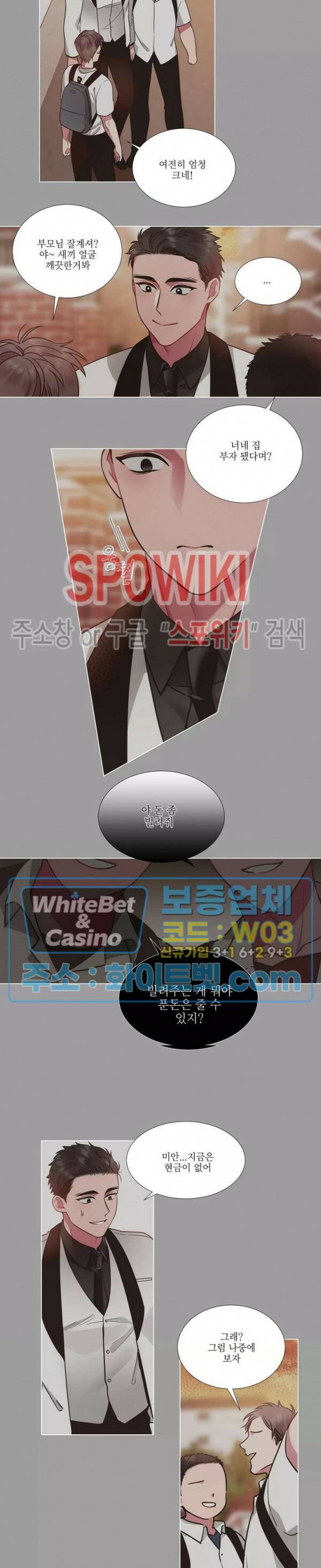 손이 많이 가는 녀석 43화 5