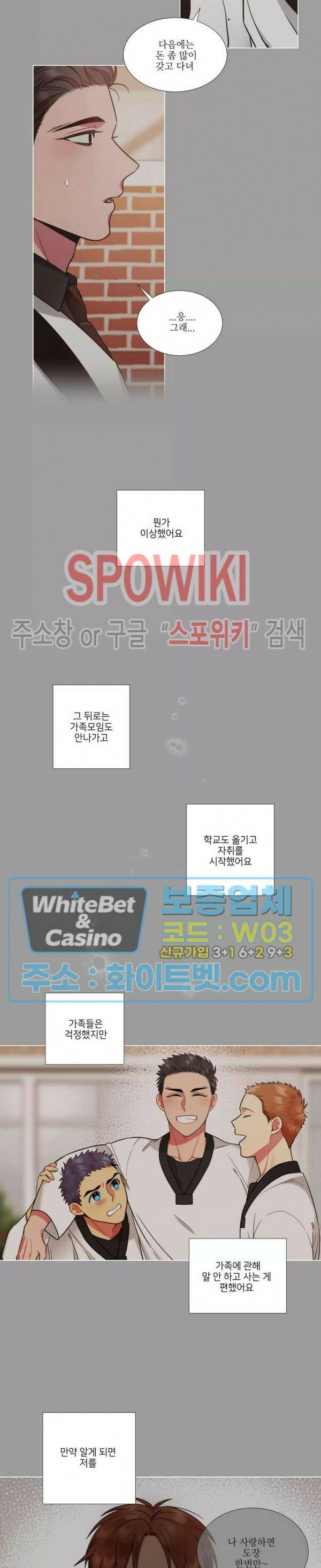 손이 많이 가는 녀석 43화 6
