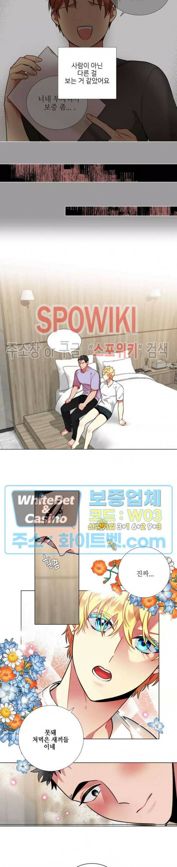 손이 많이 가는 녀석 43화 7