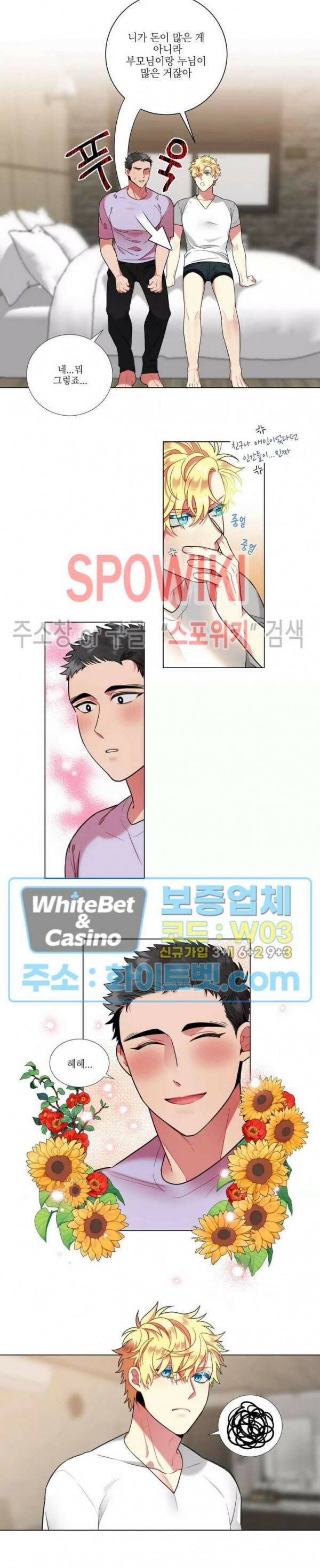 손이 많이 가는 녀석 43화 8