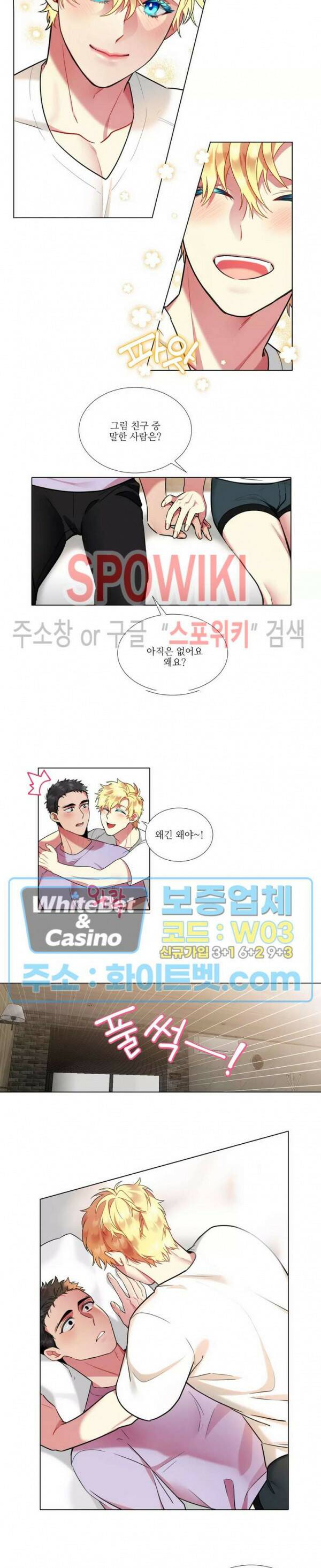 손이 많이 가는 녀석 43화 10