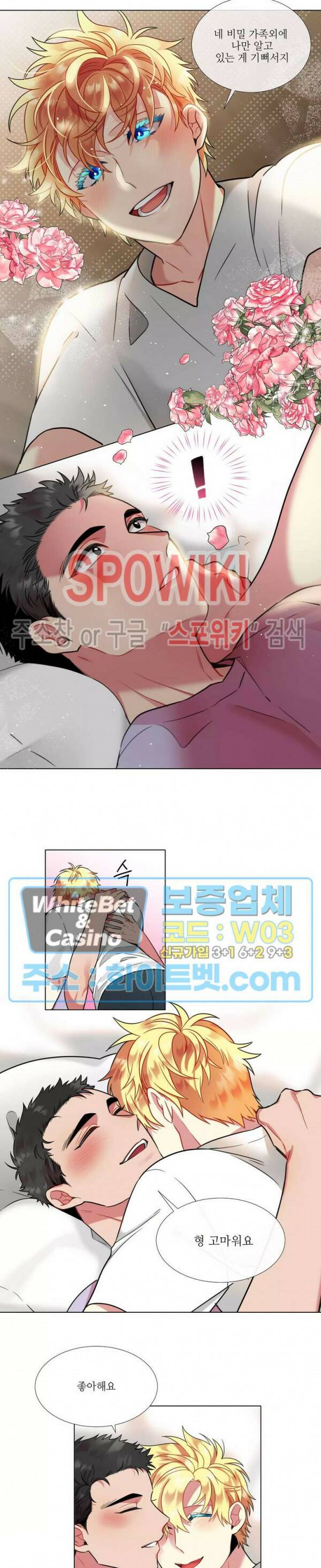 손이 많이 가는 녀석 43화 11