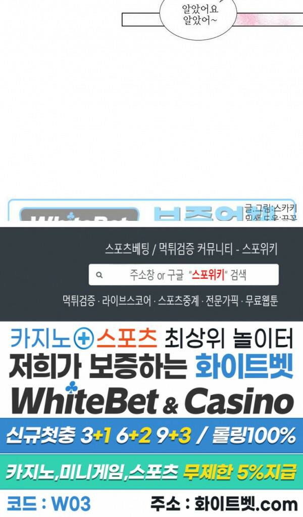 손이 많이 가는 녀석 43화 13