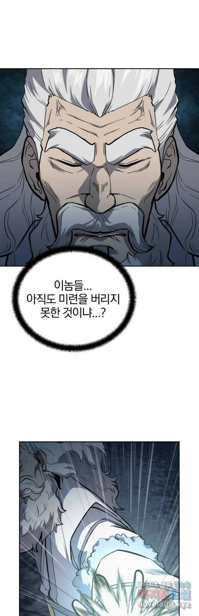 천년방사 76화 3