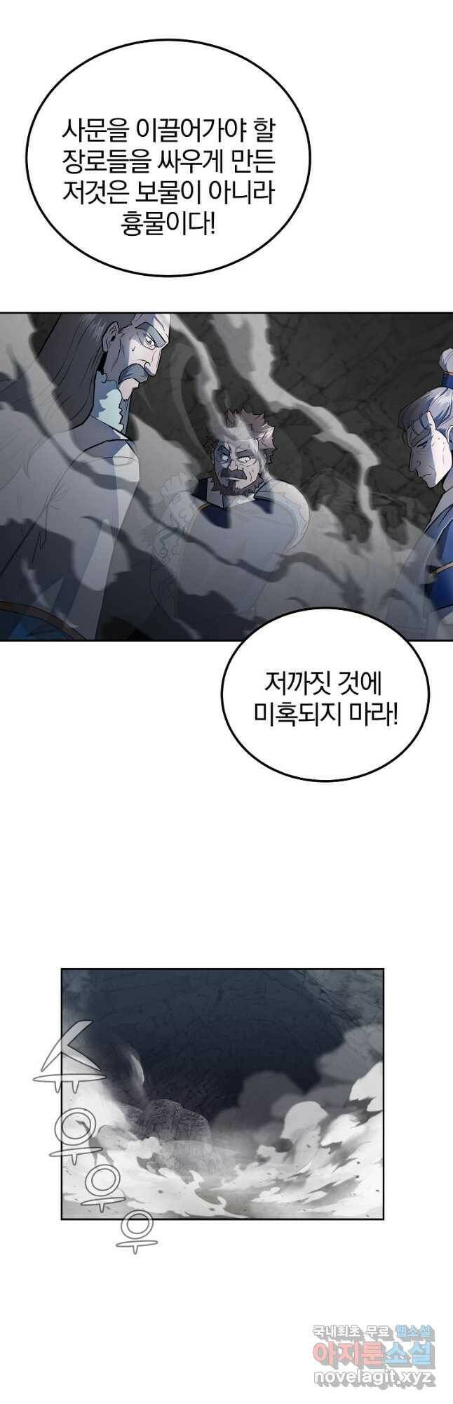 천년방사 76화 5