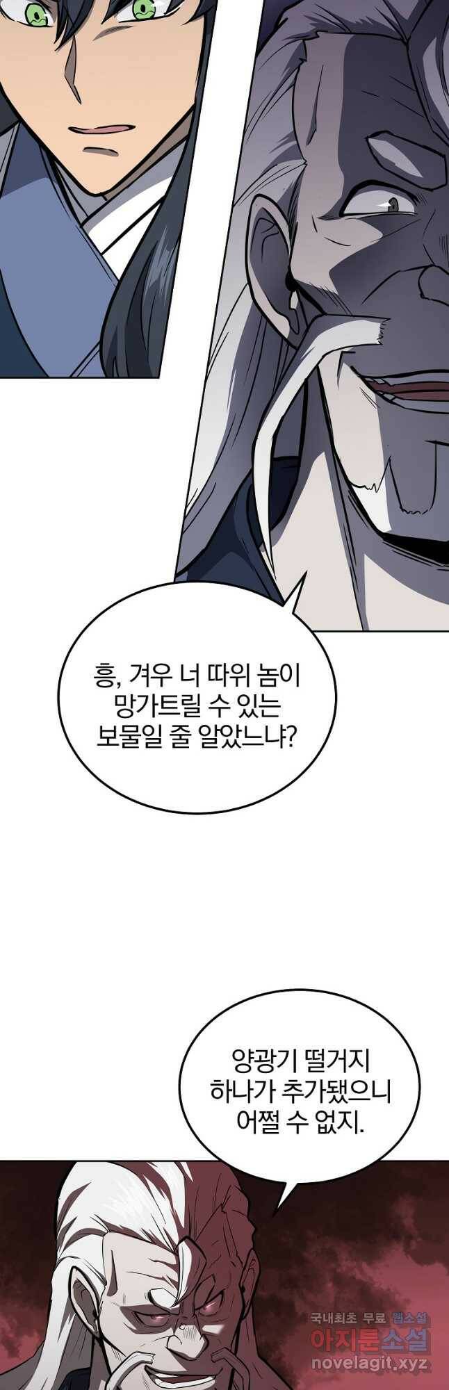 천년방사 76화 7