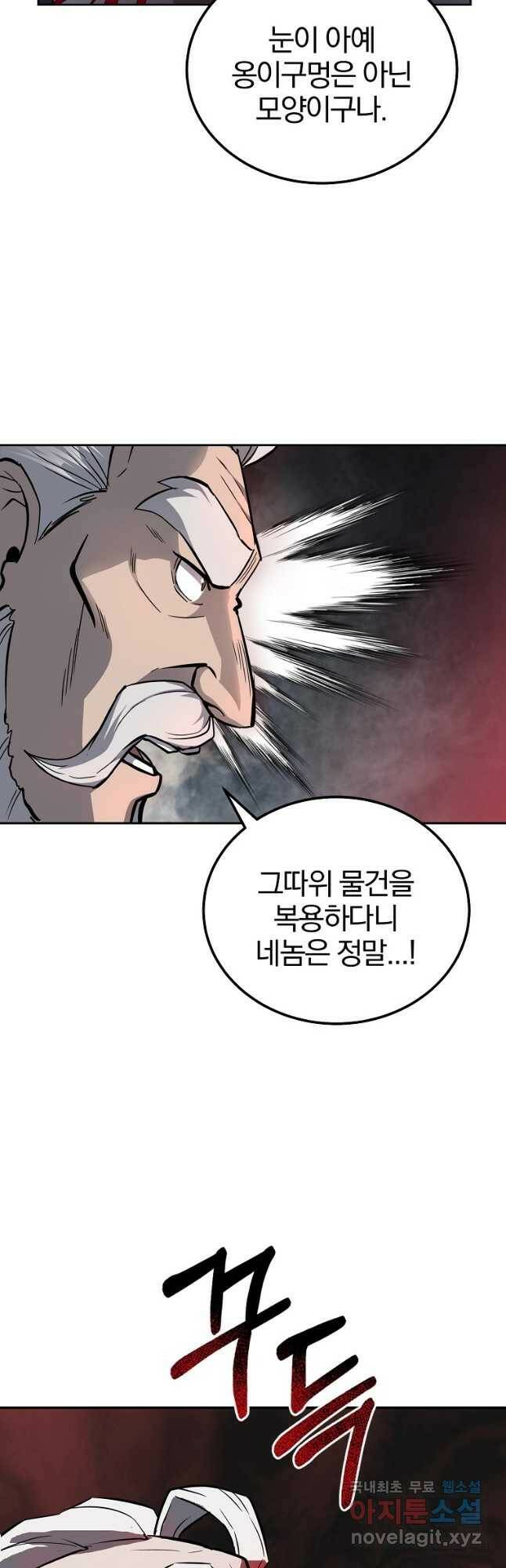 천년방사 76화 9