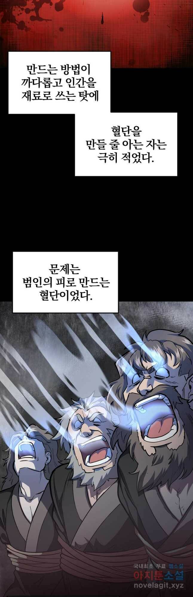 천년방사 76화 12