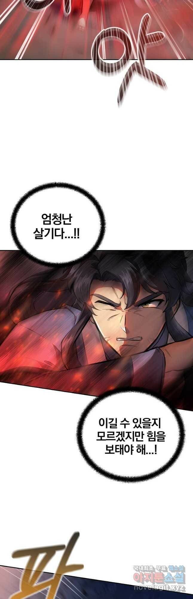 천년방사 76화 16