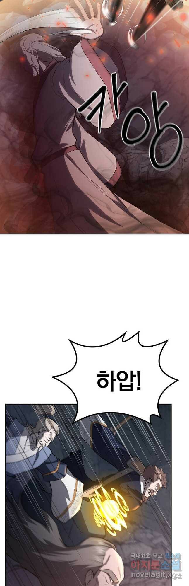천년방사 76화 18