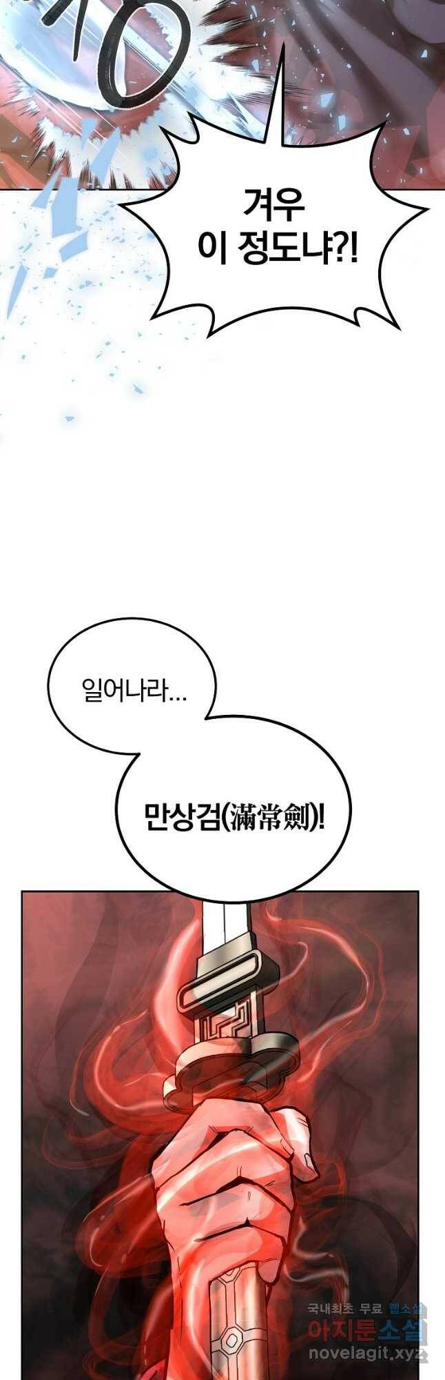 천년방사 76화 21