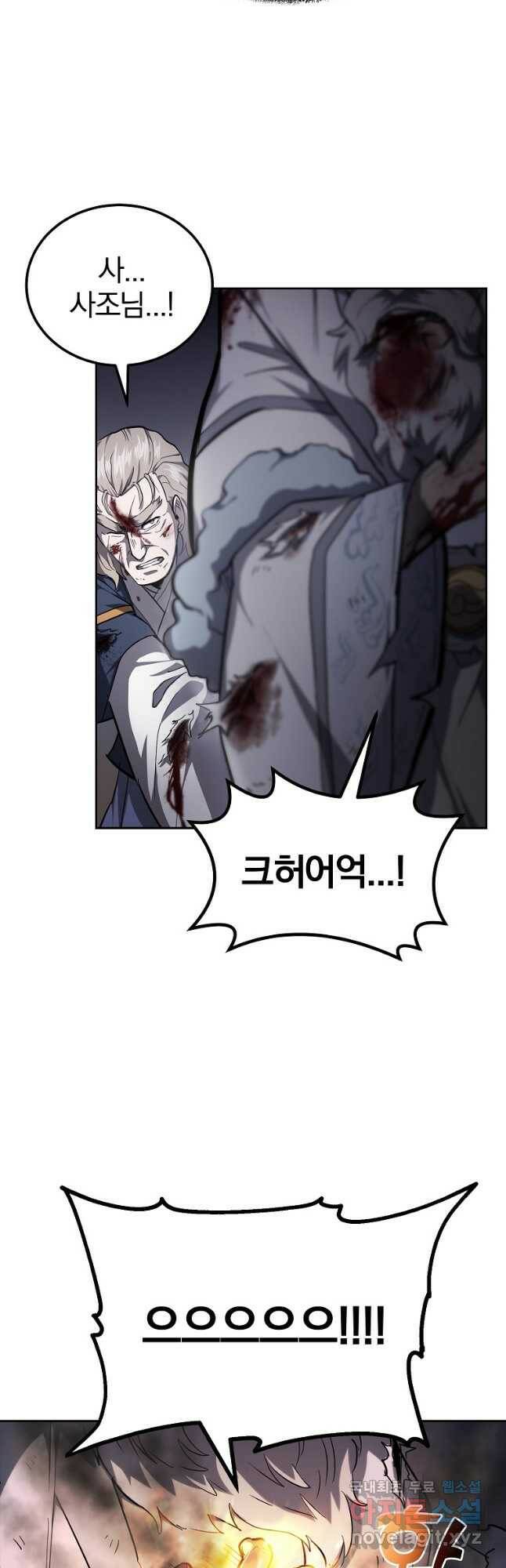 천년방사 76화 29