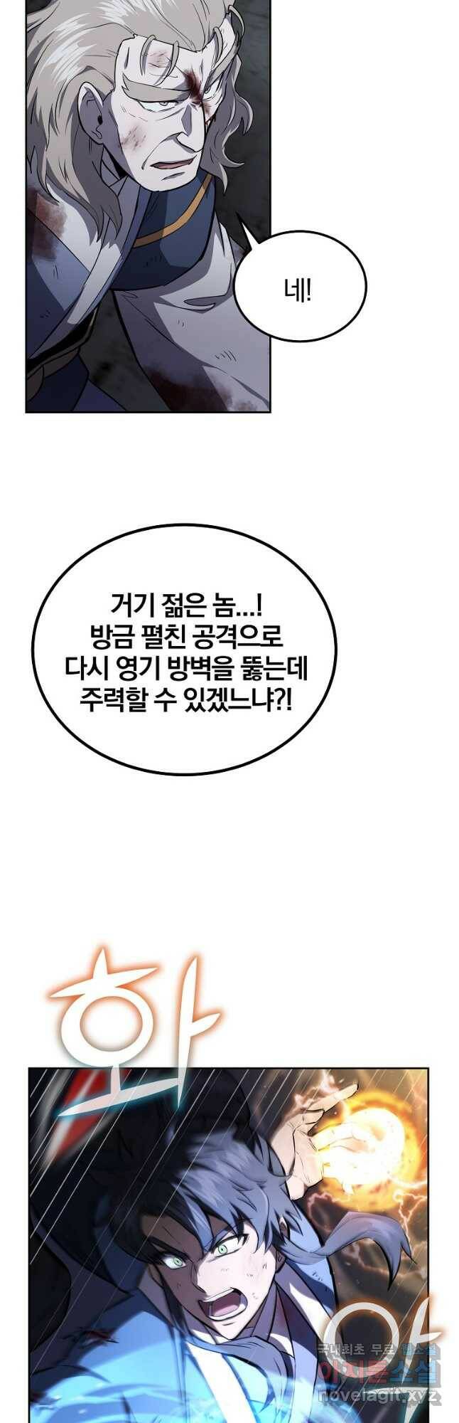 천년방사 76화 32