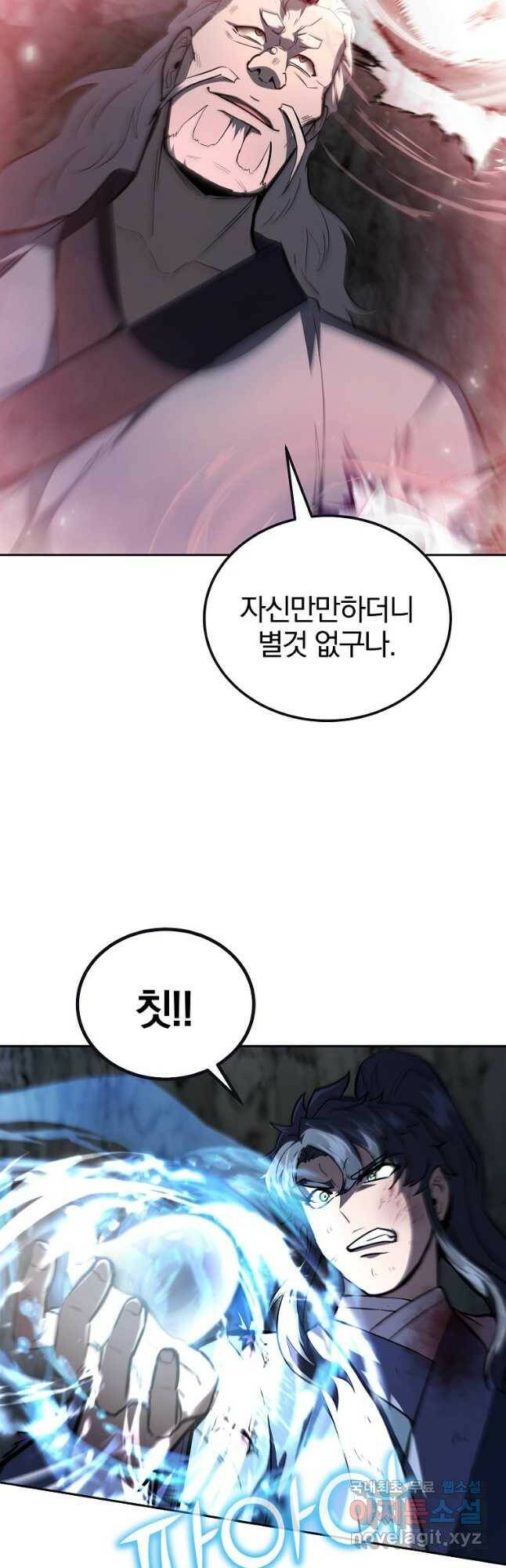 천년방사 76화 35