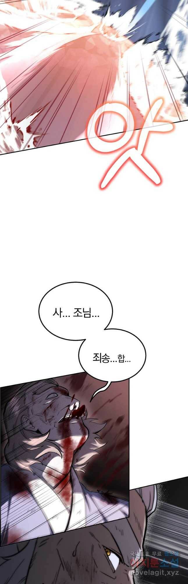 천년방사 76화 37
