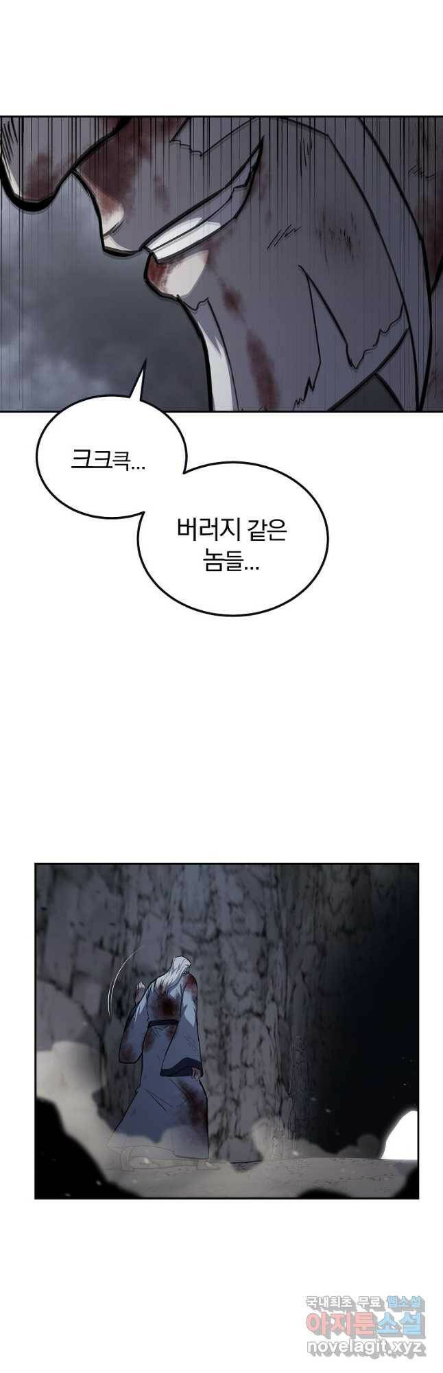 천년방사 76화 46