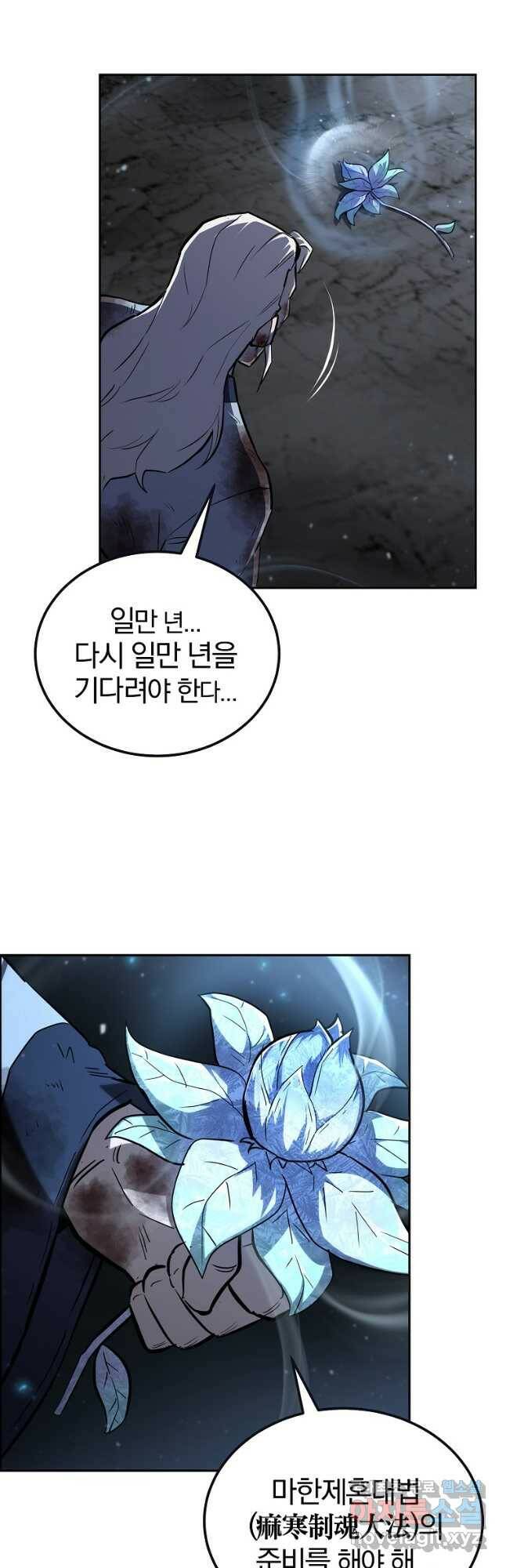천년방사 76화 47