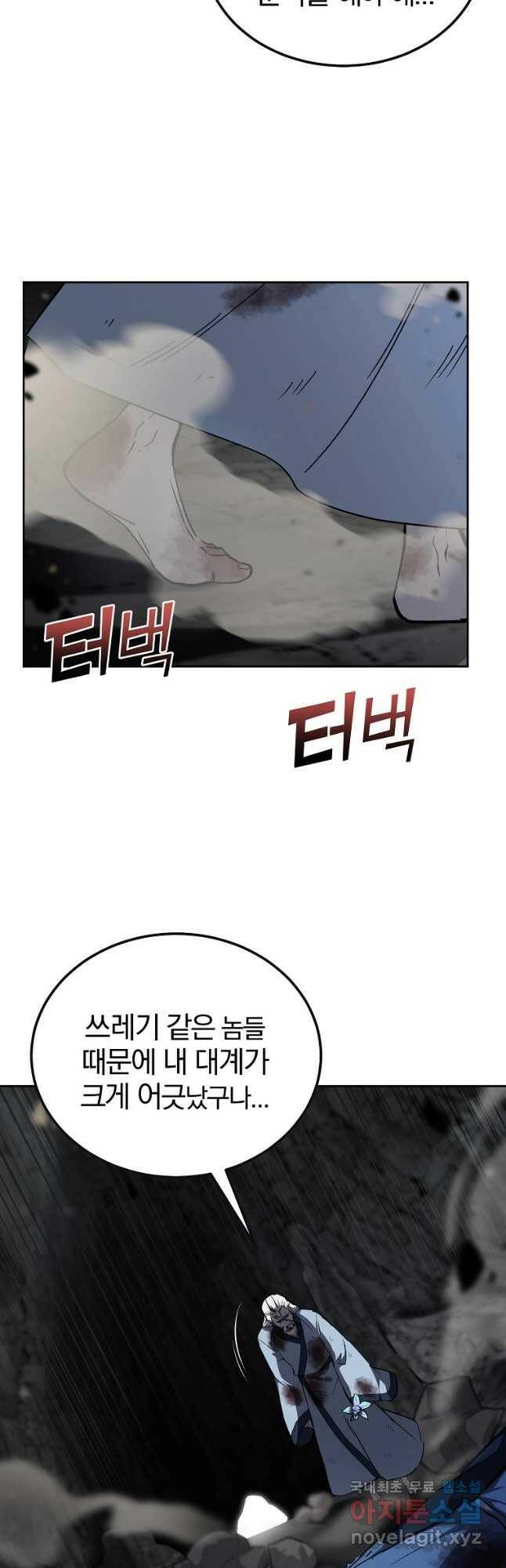 천년방사 76화 48