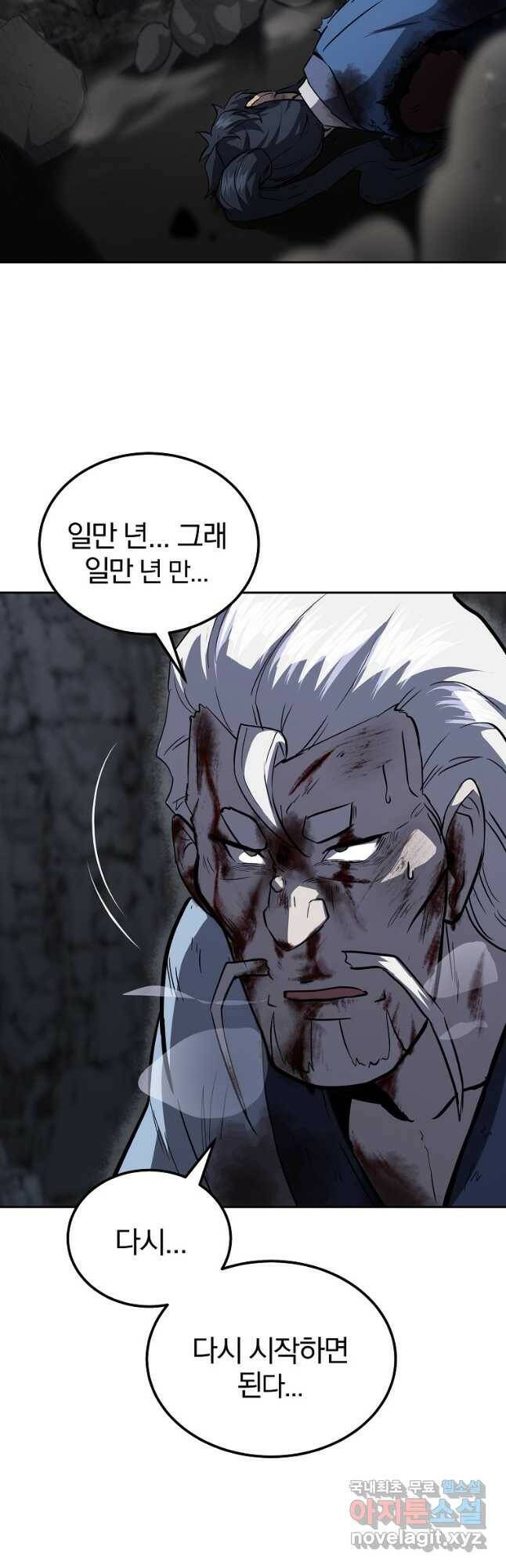 천년방사 76화 49