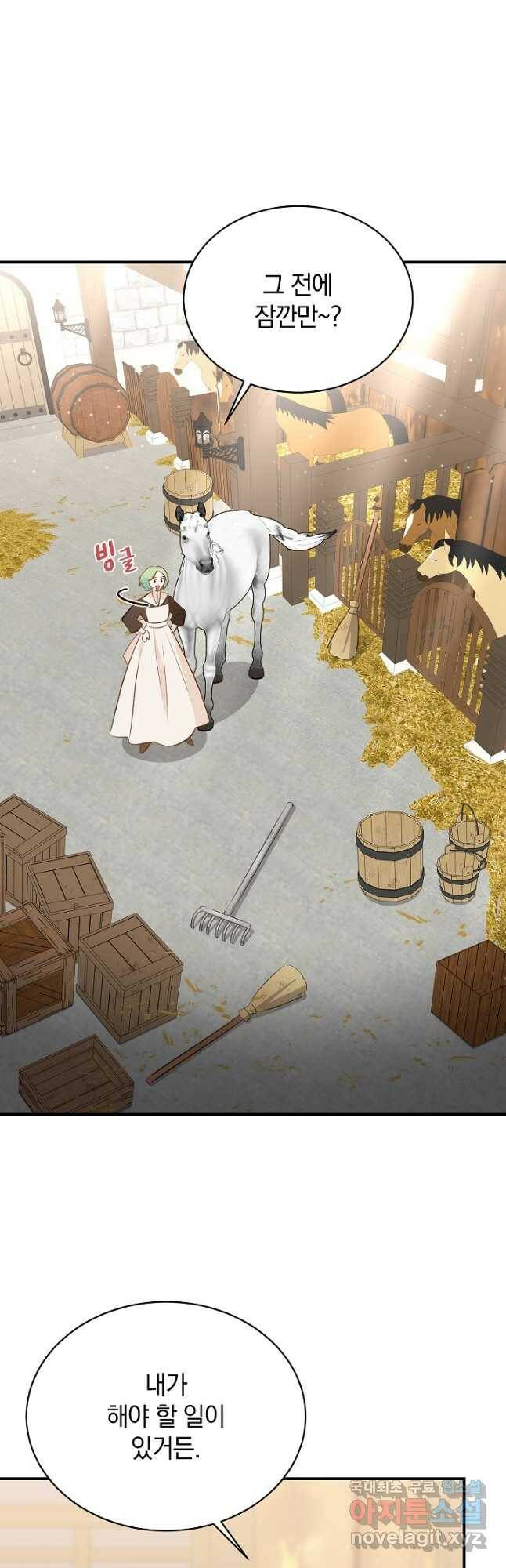 흰 족제비 양에게 죽음을! 45화 9