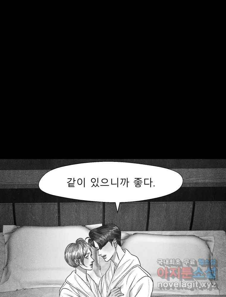 크레센도 62화 보고싶다 1