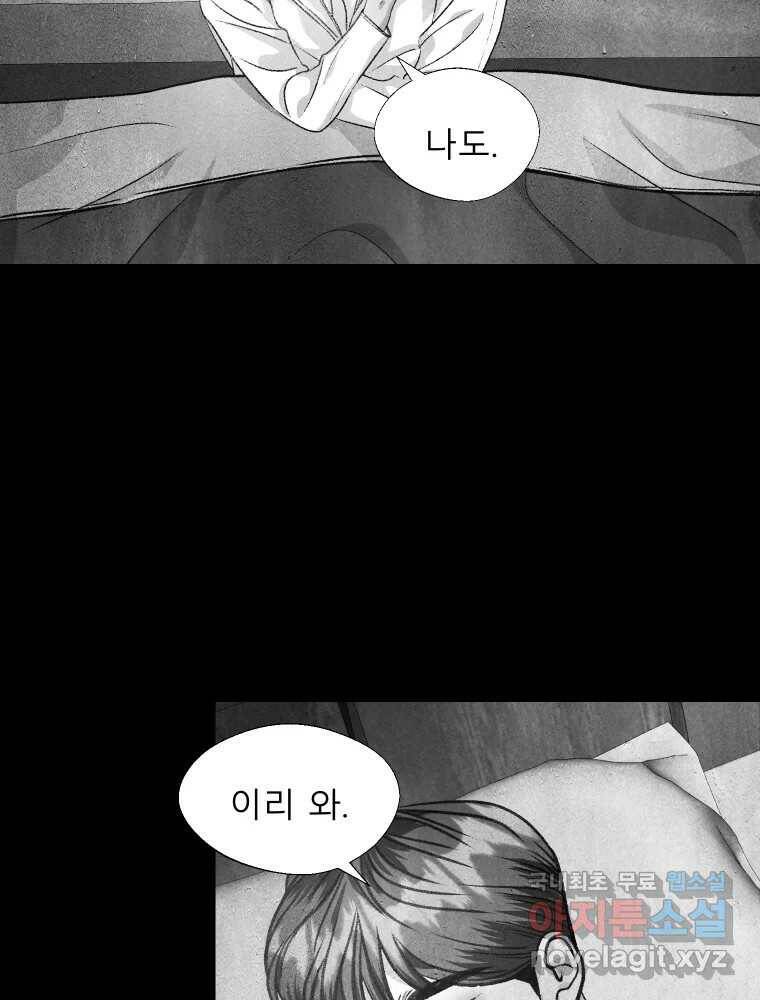 크레센도 62화 보고싶다 2