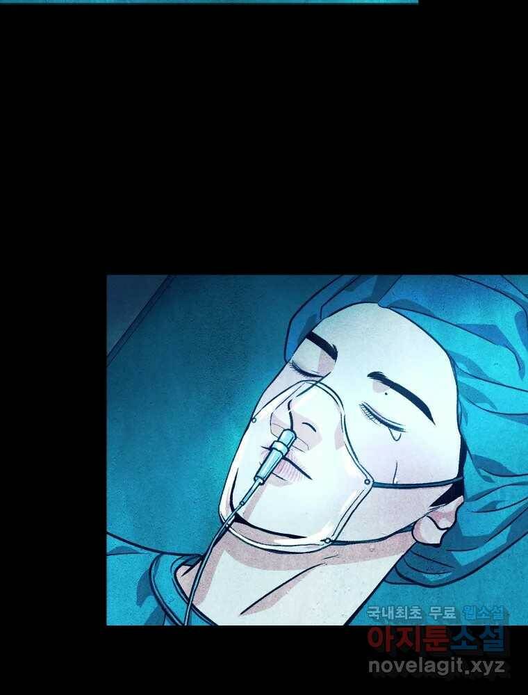 크레센도 62화 보고싶다 9