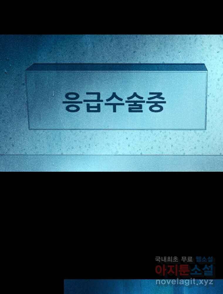 크레센도 62화 보고싶다 11
