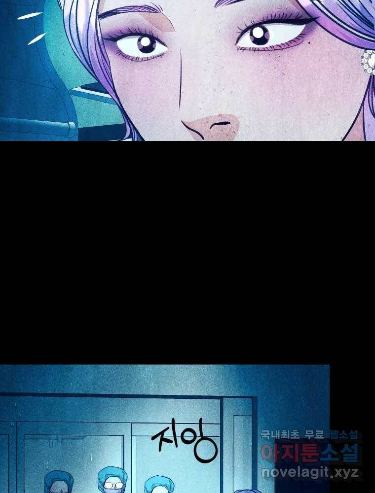 크레센도 62화 보고싶다 13