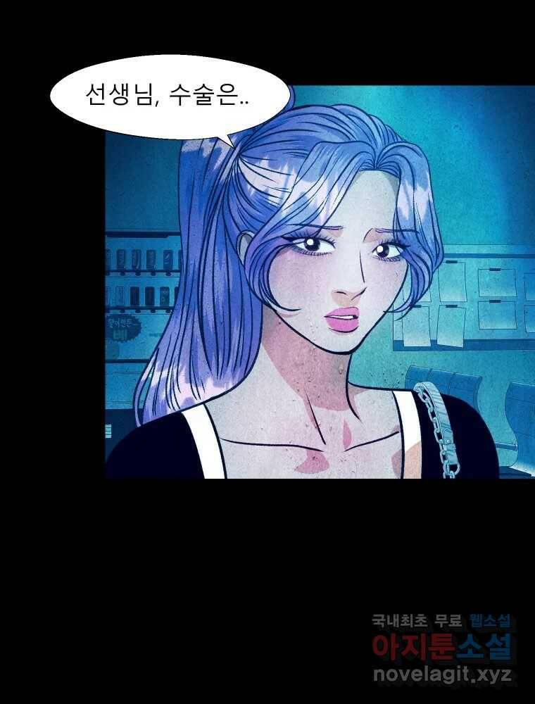 크레센도 62화 보고싶다 15