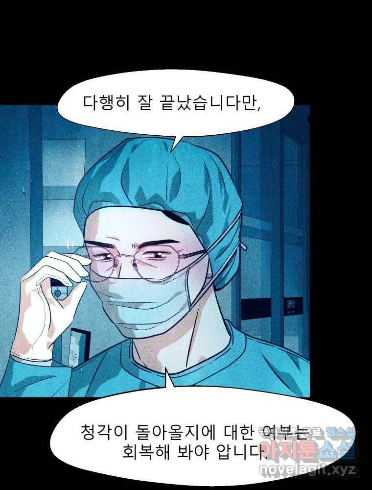 크레센도 62화 보고싶다 16