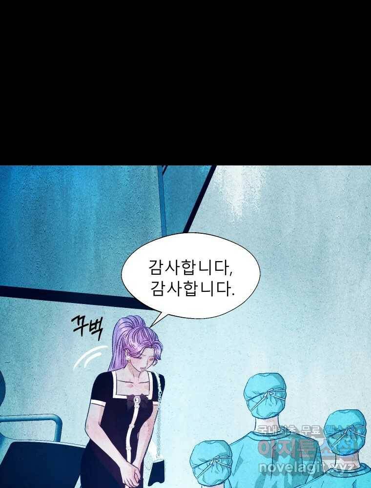 크레센도 62화 보고싶다 17