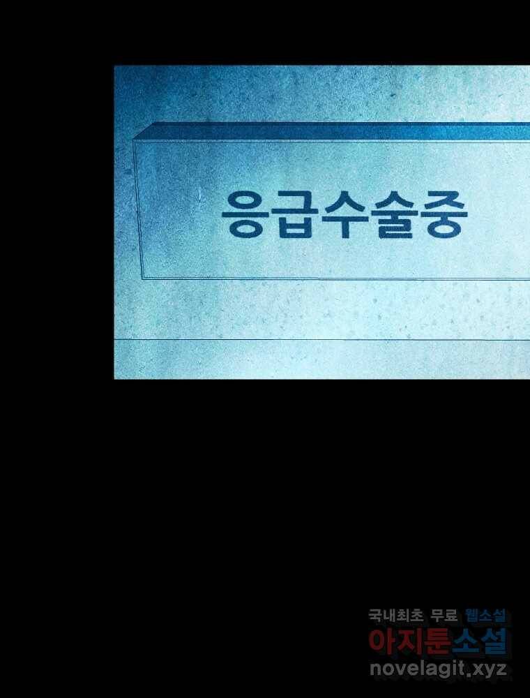 크레센도 62화 보고싶다 20