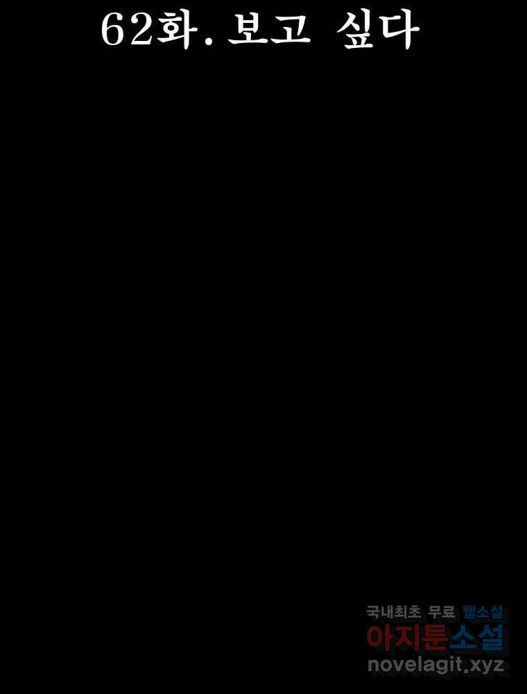 크레센도 62화 보고싶다 22