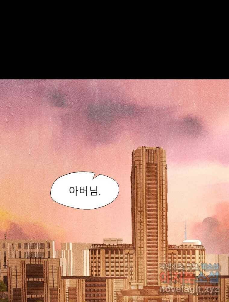 크레센도 62화 보고싶다 23