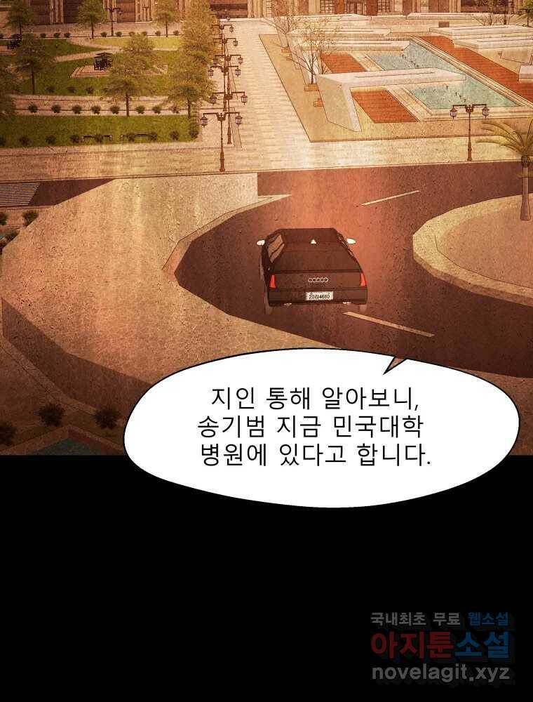 크레센도 62화 보고싶다 24