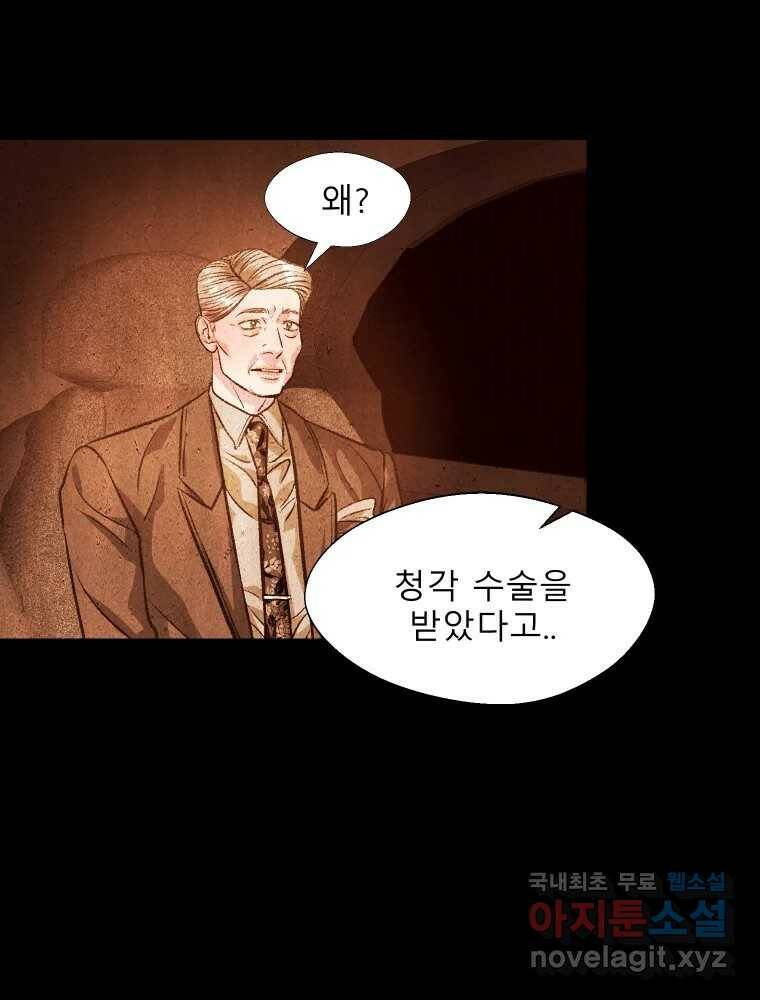 크레센도 62화 보고싶다 25