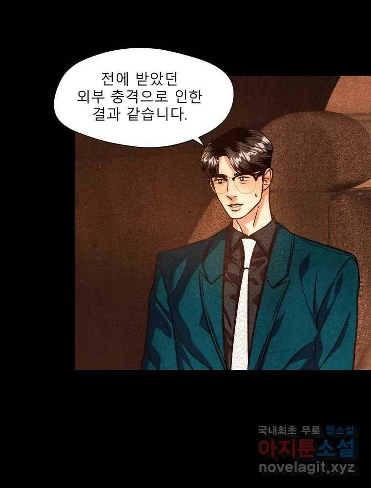 크레센도 62화 보고싶다 26
