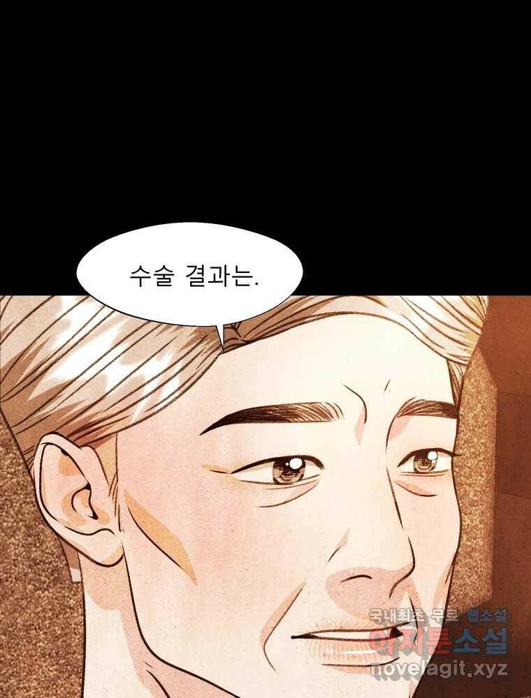 크레센도 62화 보고싶다 27