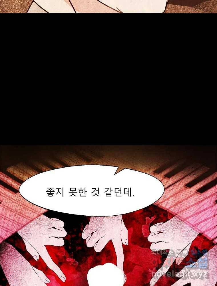 크레센도 62화 보고싶다 28