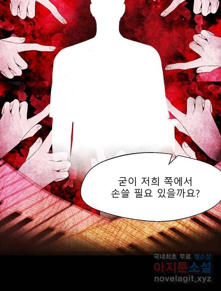 크레센도 62화 보고싶다 29