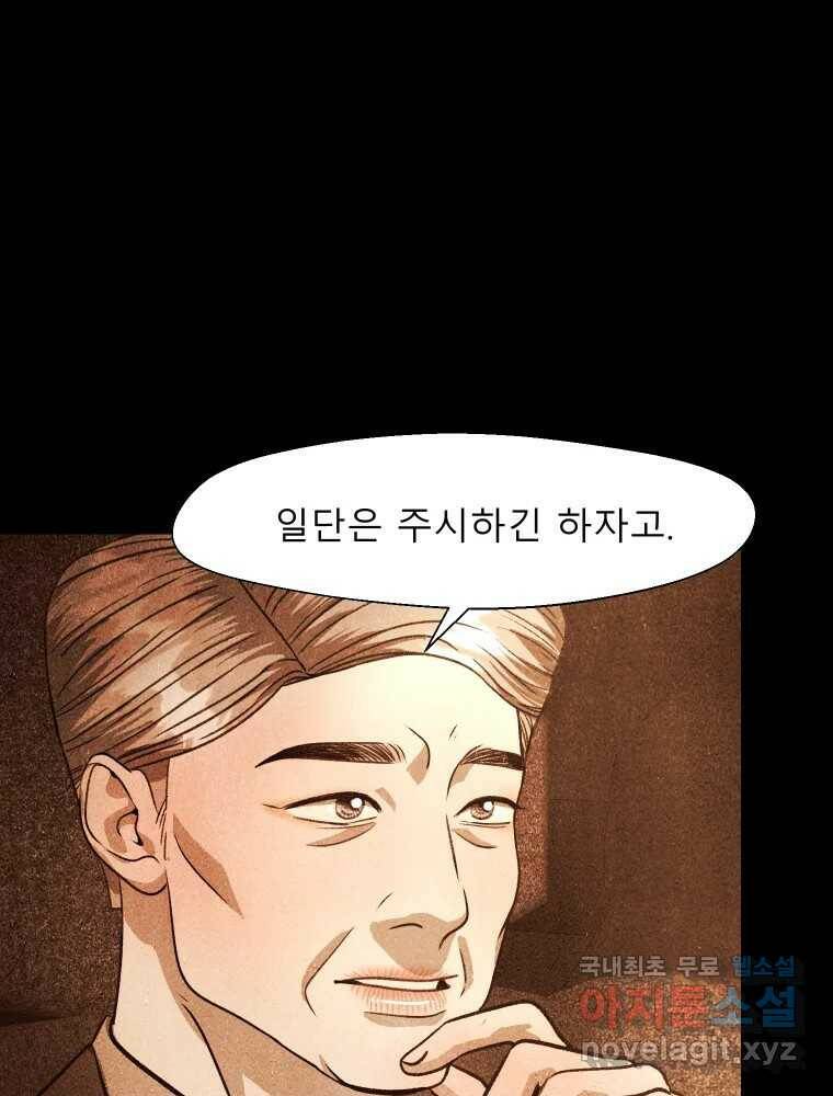 크레센도 62화 보고싶다 31