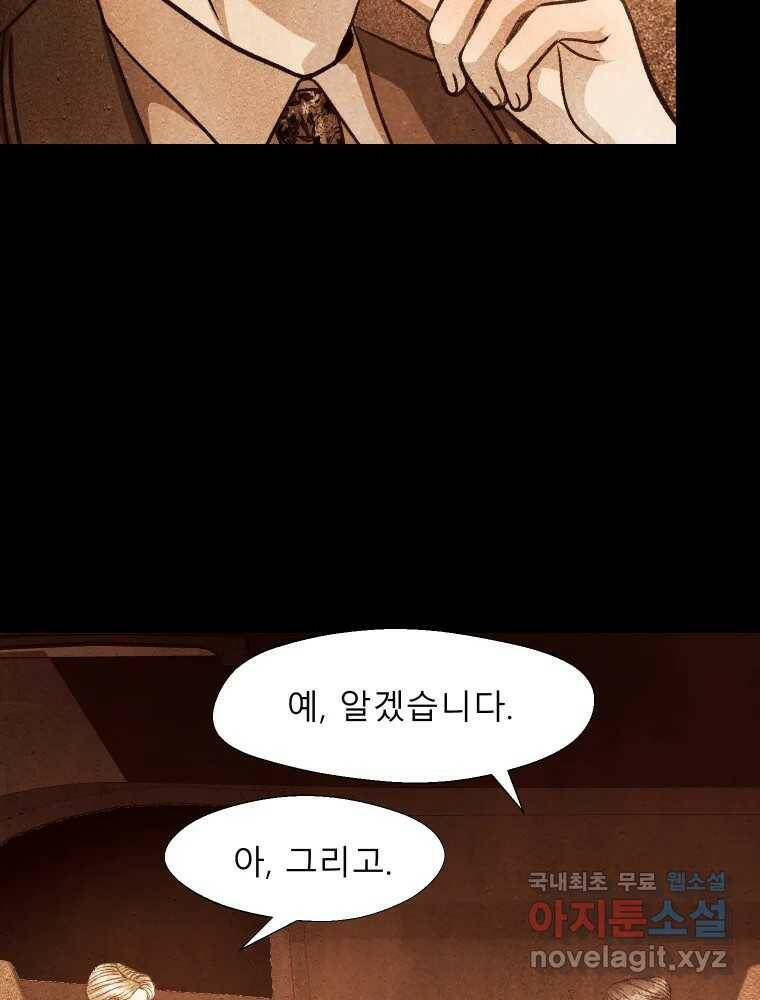 크레센도 62화 보고싶다 32