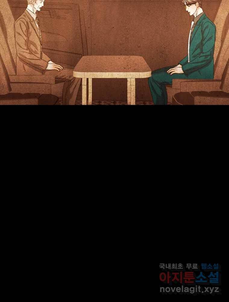 크레센도 62화 보고싶다 33
