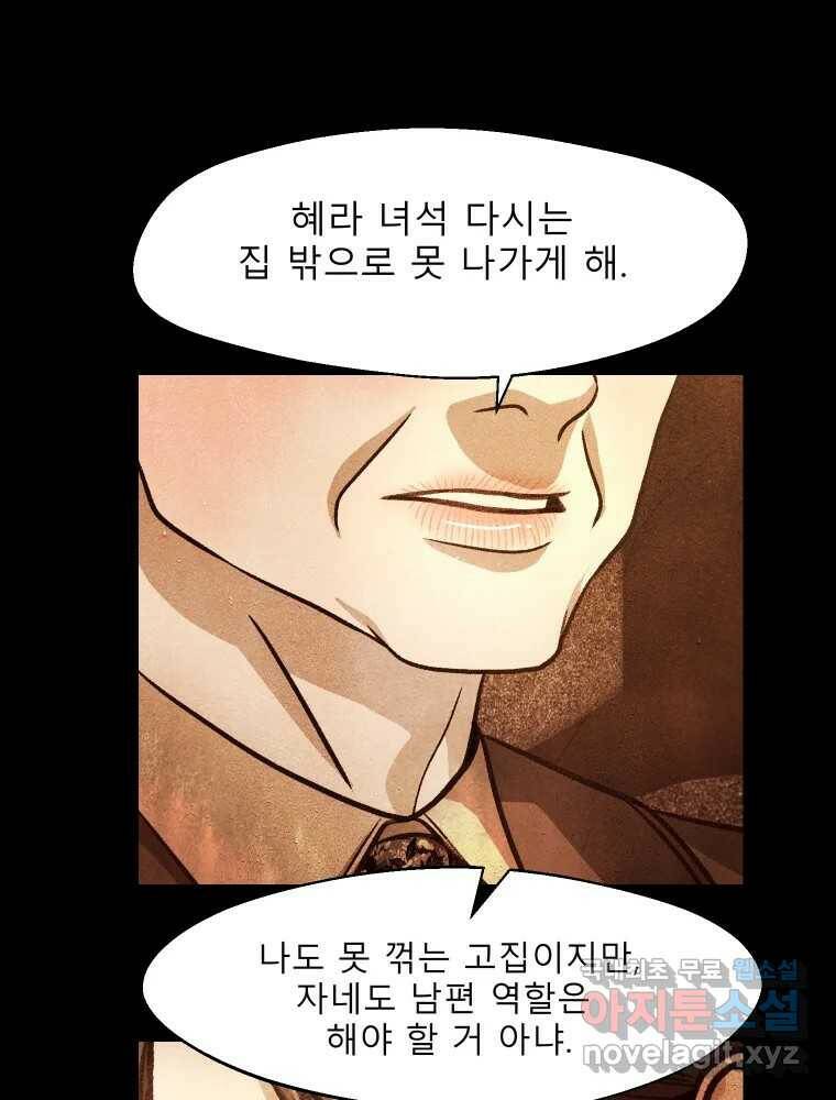 크레센도 62화 보고싶다 34
